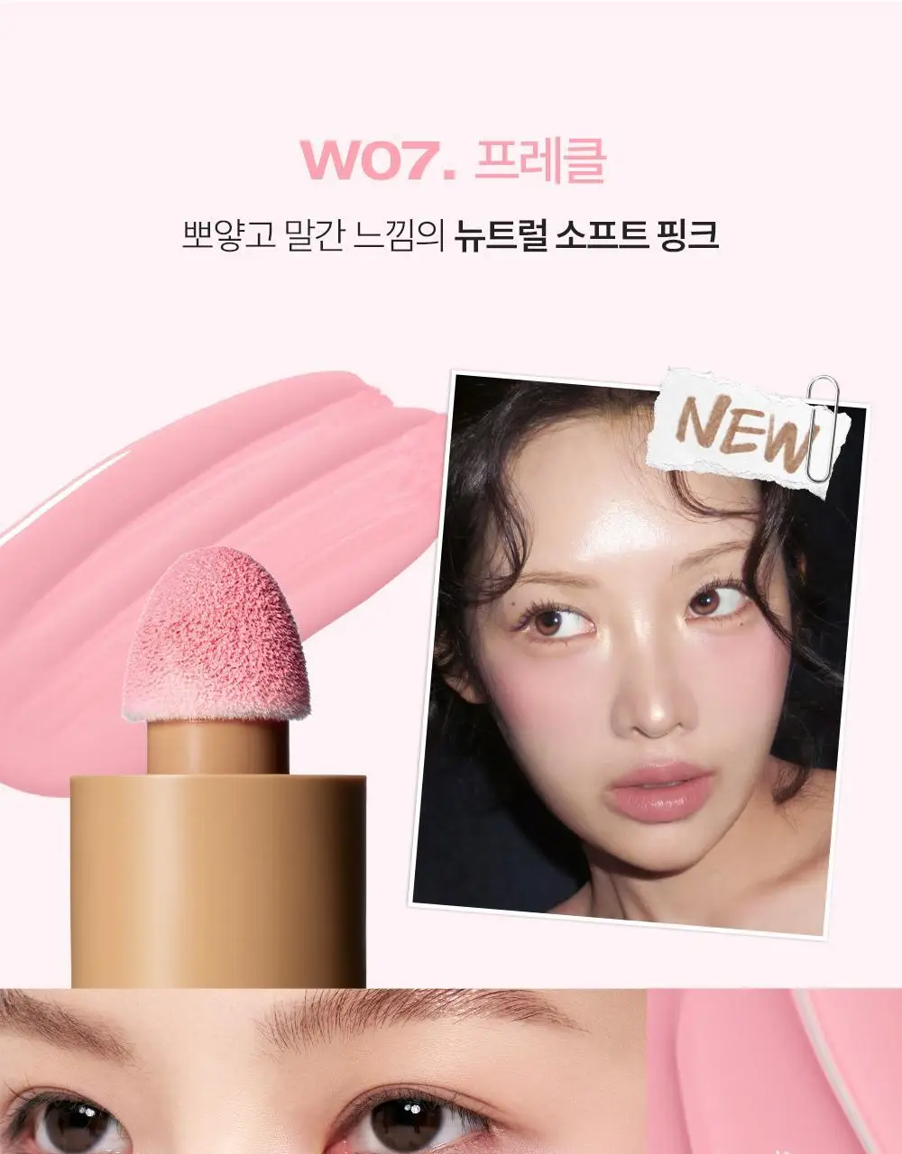 [새틴결 퍼프 증정 기획] 투크 물크림 /리쿠림 수채화블러셔 9종 중 택1 상세페이지 43